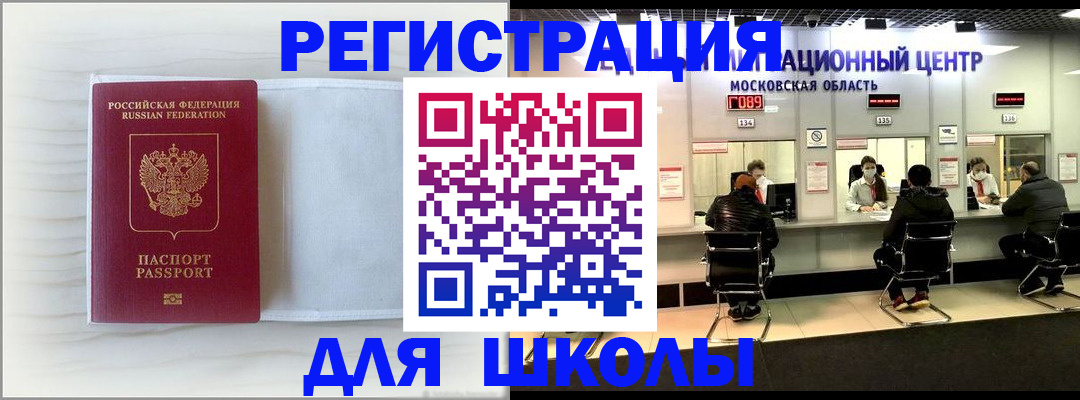 прописка регистрация в Биробиджане