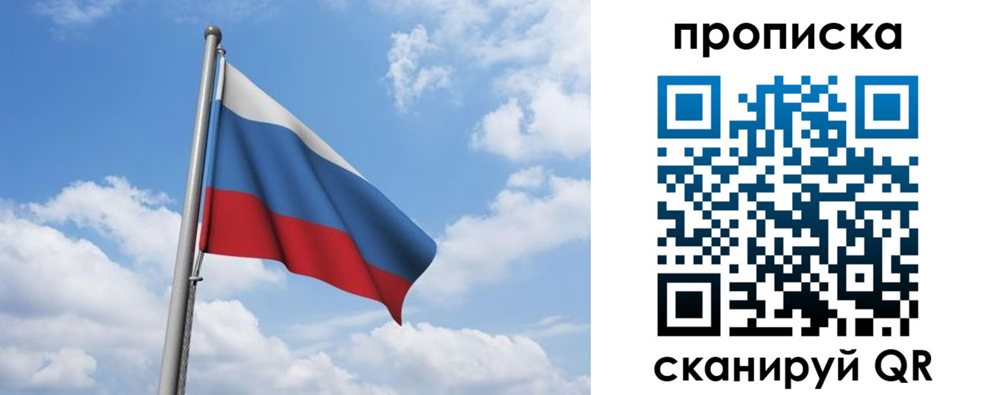 временная регистрация для всех в Биробиджане