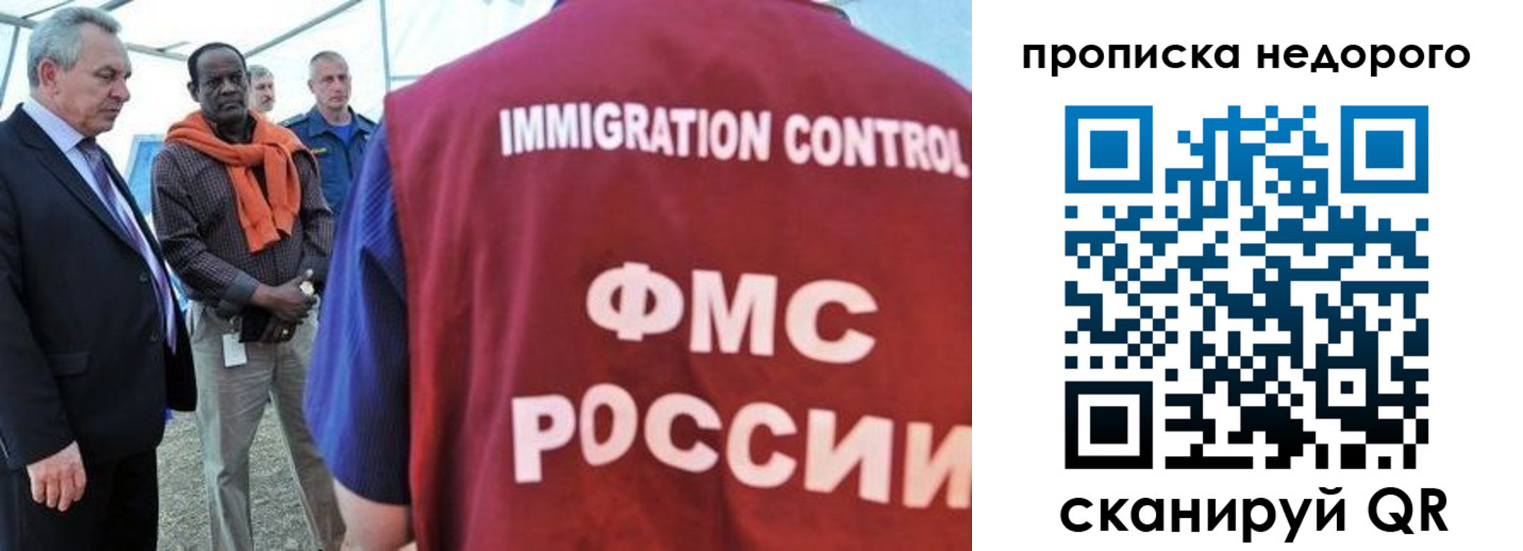 временная регистрация в Биробиджане