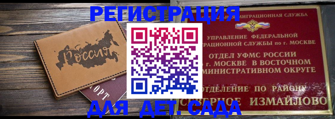 временная регистрация надежно в Биробиджане